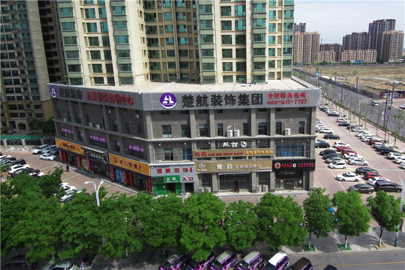 肏逼456楚航装饰外景